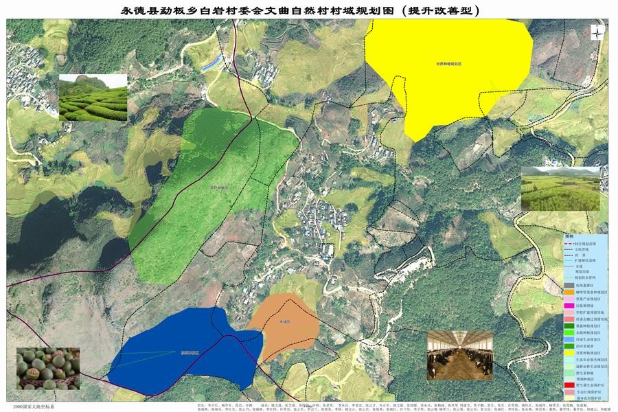 永德县勐板乡白岩村委会文曲自然村村域规划图（提升改善型）