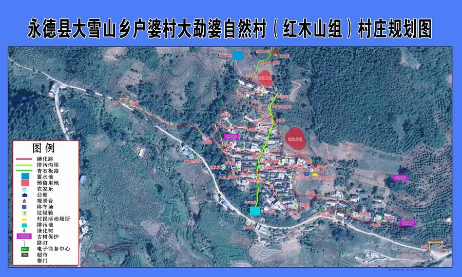 大勐婆自然村（红木山组）村庄规划图