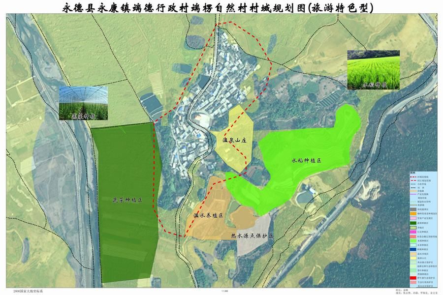 永康镇端德行政村端楞自然村村域规划图