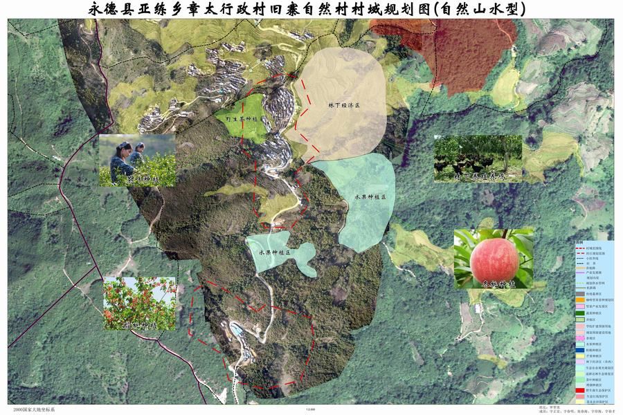 亚练乡章太行政村旧寨自然村村域规划图