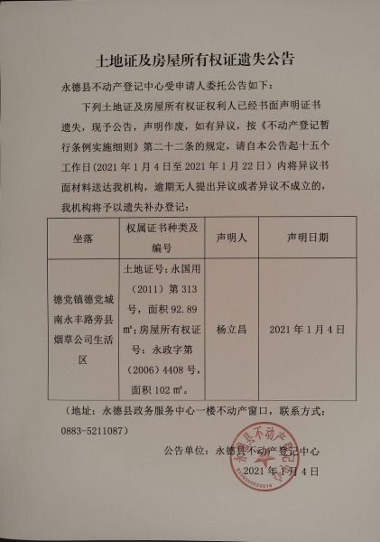QQ图片20210104104841