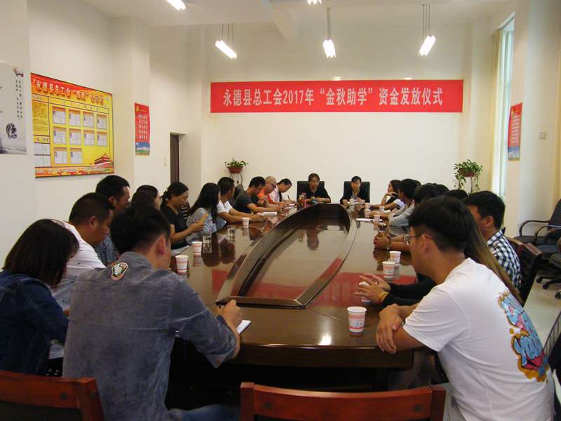 真情点燃希望·爱心成就梦想