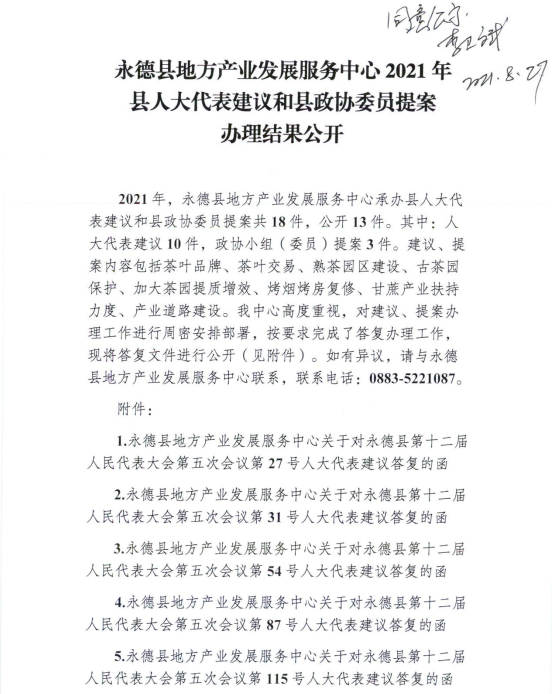 QQ图片20210827180937