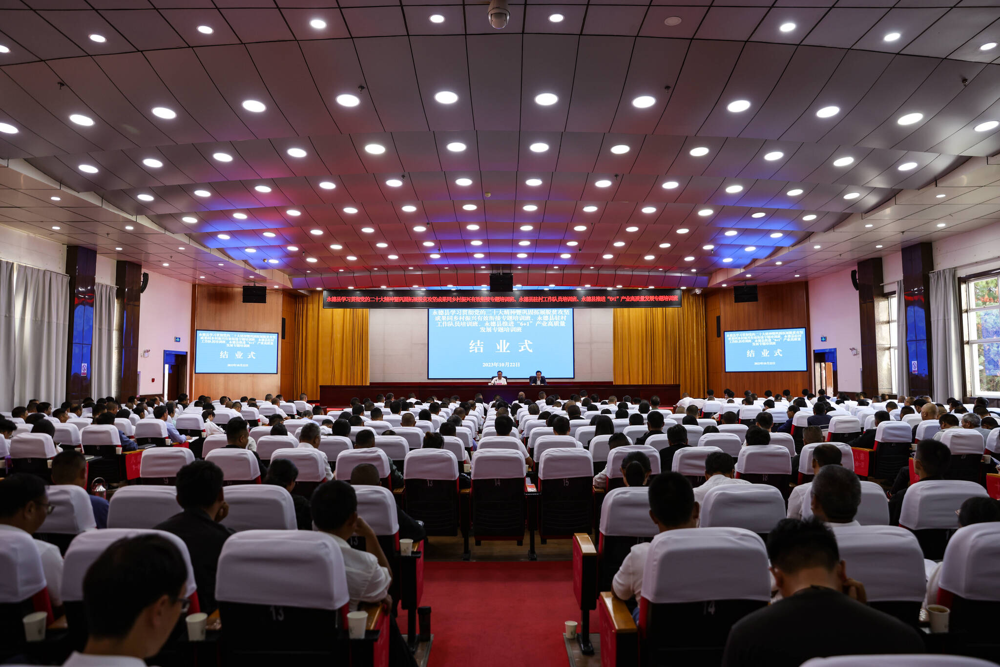 永德县学习贯彻党的二十大精神系列专题培训班结业