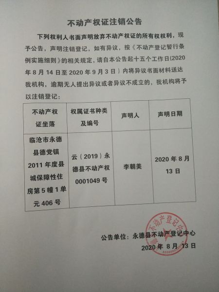 IMG20200813162847