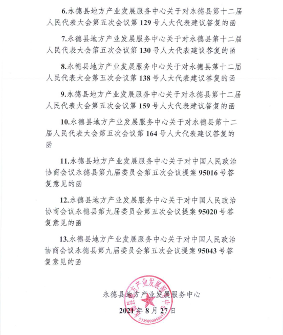 QQ图片20210827180957