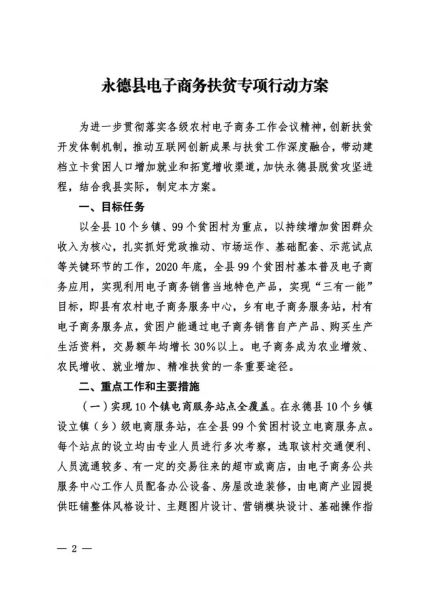 2